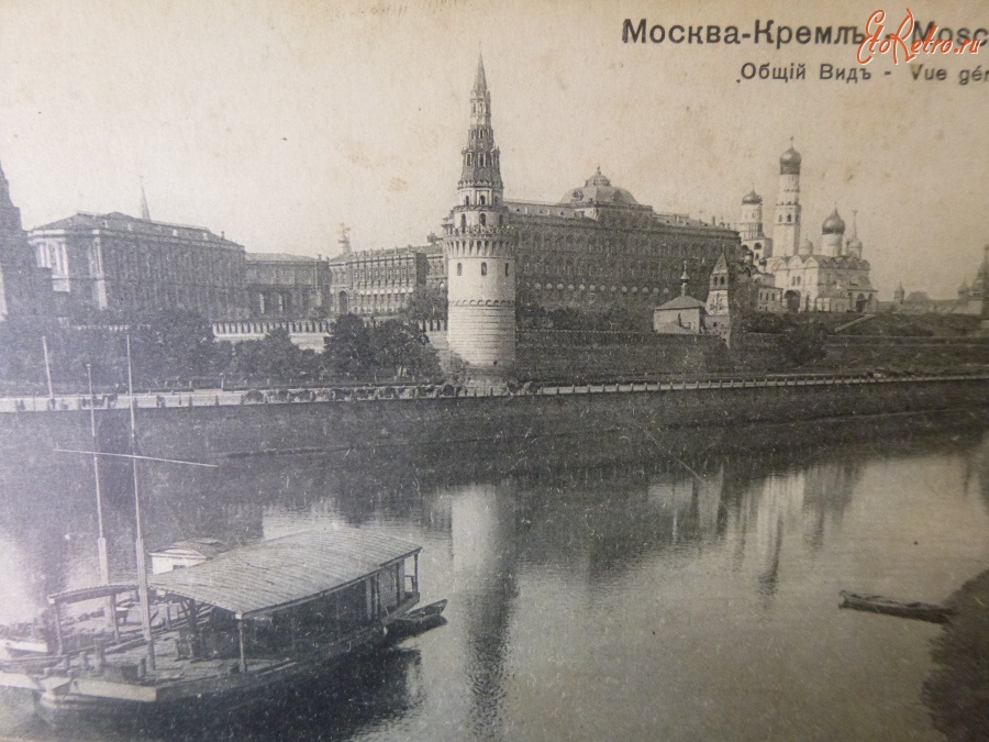 Москва - Москва