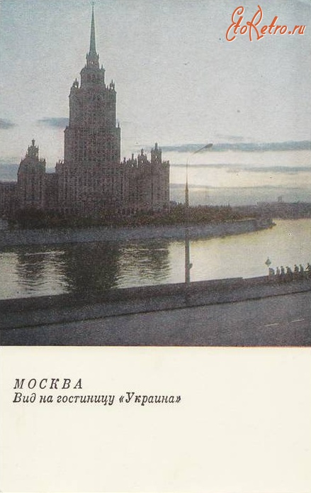 Москва - Украина