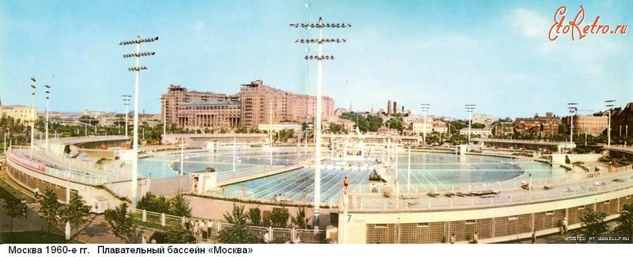 Москва - Москва 1960-е годы. Плавательный бассейн «Москва»