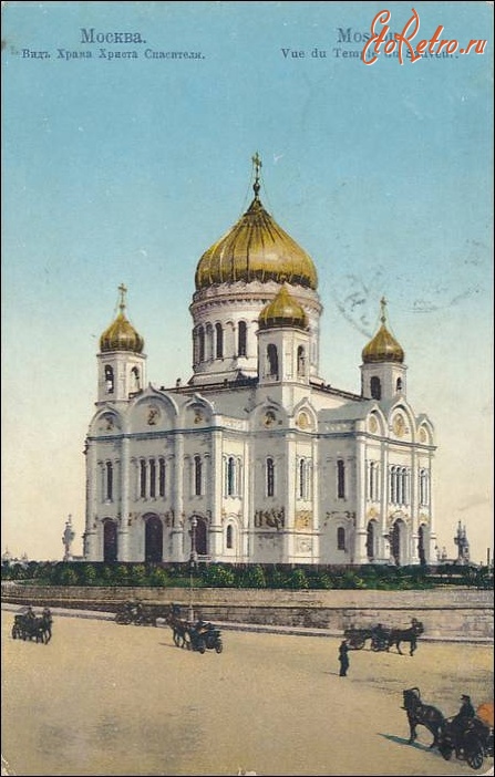 Москва - Вид на храм Христа Спасителя и кремлевские башни.