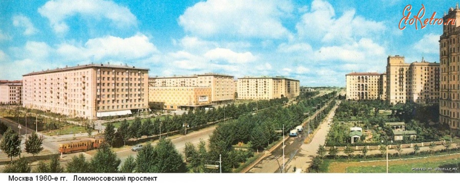 Москва - Москва 1960-е годы. Ломоносовский проспект
