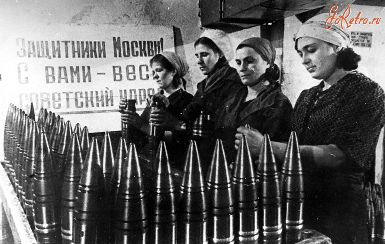 Москва - Изготовление снарядов перед отправкой на фронт