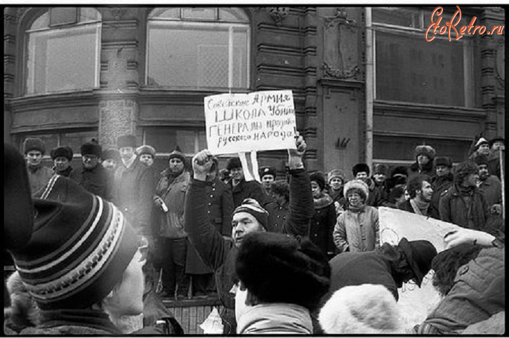 Москва - 23 февраля 1990, Москва.