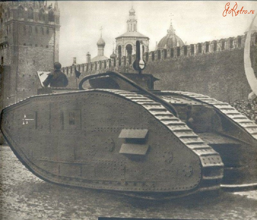 Москва - 1919 г. Английский танк, захваченный под Архангельском на Красной площади.