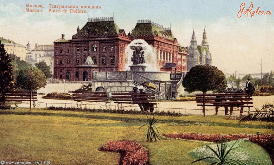 Москва - Цветники у фонтана Витали 1913, Россия, Москва,