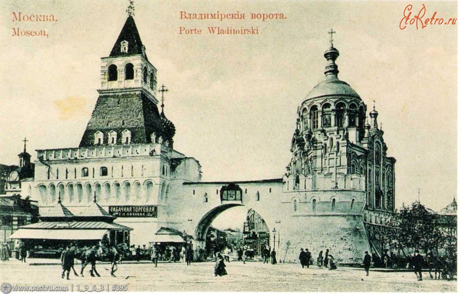 Москва - Владимирские (Никольские) ворота 1900—1910, Россия, Москва,