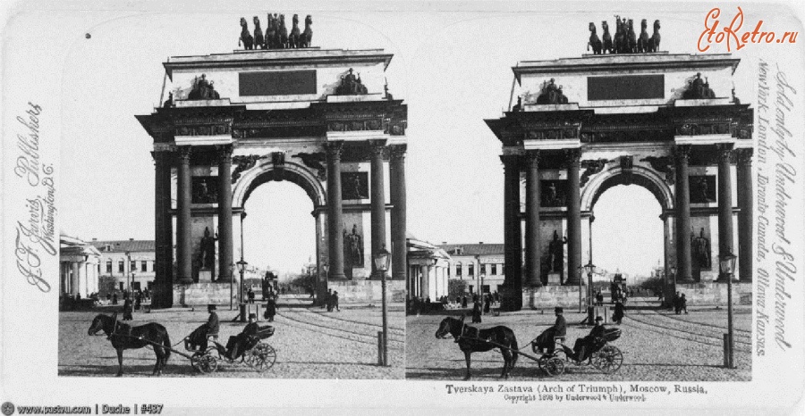 Москва - Тверская Застава, Триумфальная арка 1898, Россия, Москва,