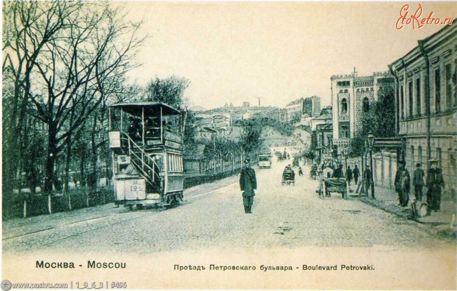 Москва - Петровский бульвар по направлению к Трубной площади 1900—1904, Россия, Москва,