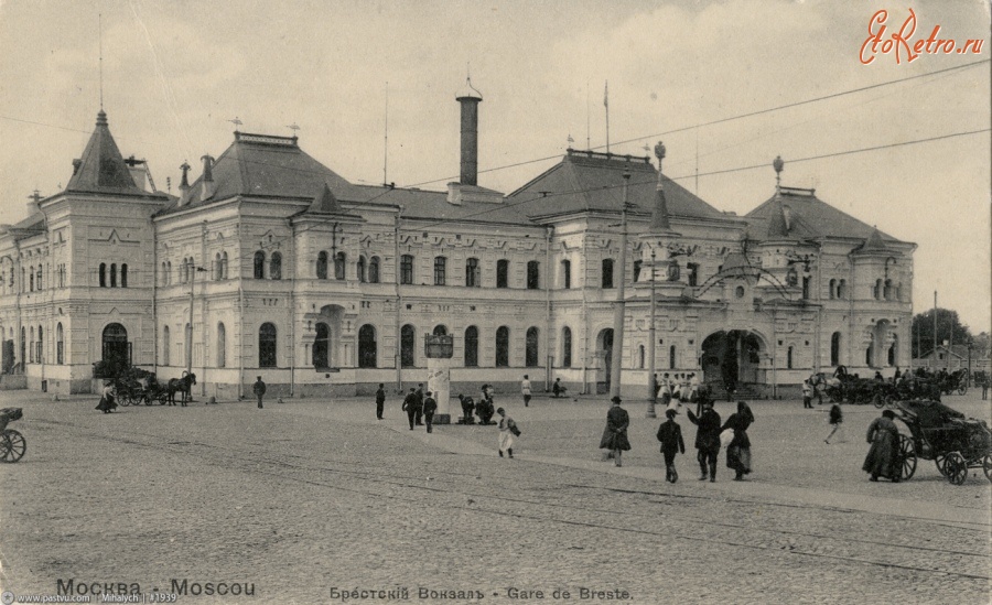 Москва - Брестский вокзал 1900—1907, Россия, Москва
