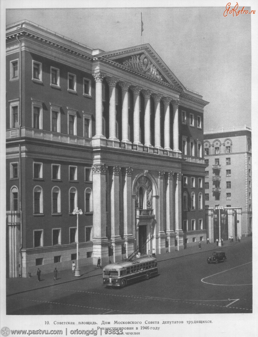 Москва - Советская площадь 1946—1950, Россия, Москва,