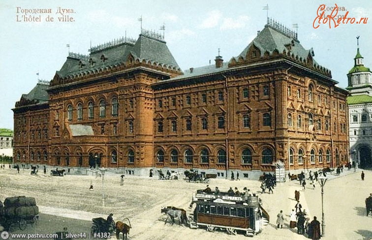 Москва - Городская дума 1900—1903, Россия, Москва,