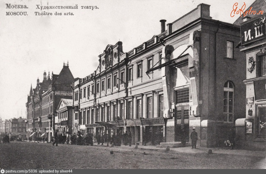 Москва - Художественный театр 1902, Россия, Москва,
