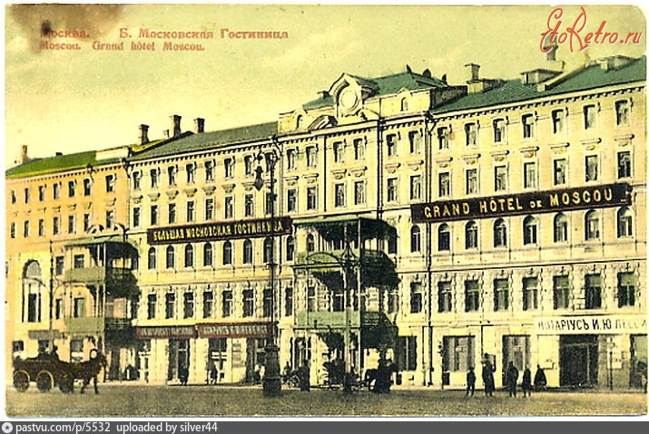 Москва - Большая Московская гостиница 1911, Россия, Москва,