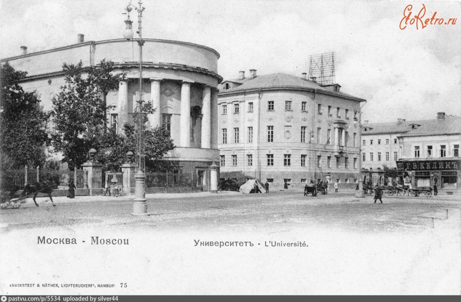 Москва - Московский университет 1900—1907, Россия, Москва,