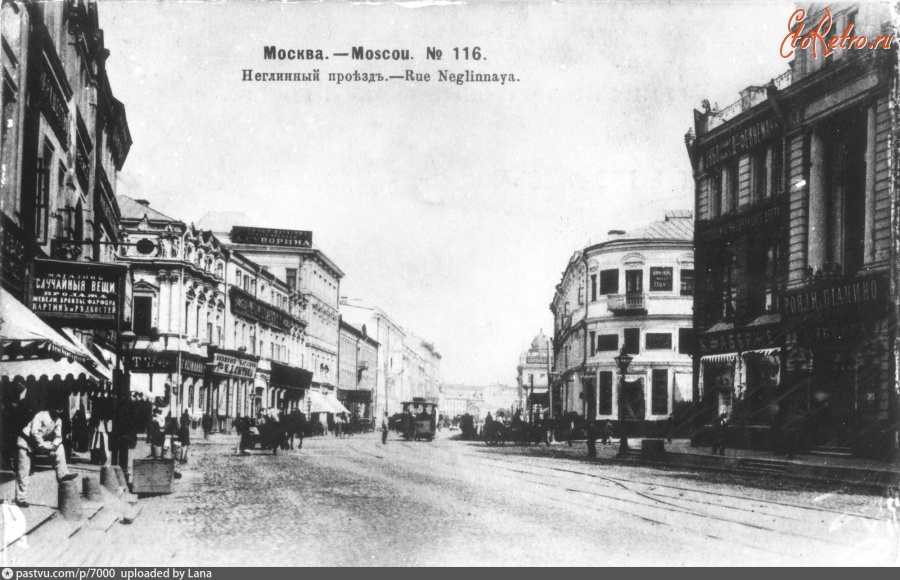 Москва - Неглинный проезд 1902, Россия, Москва,