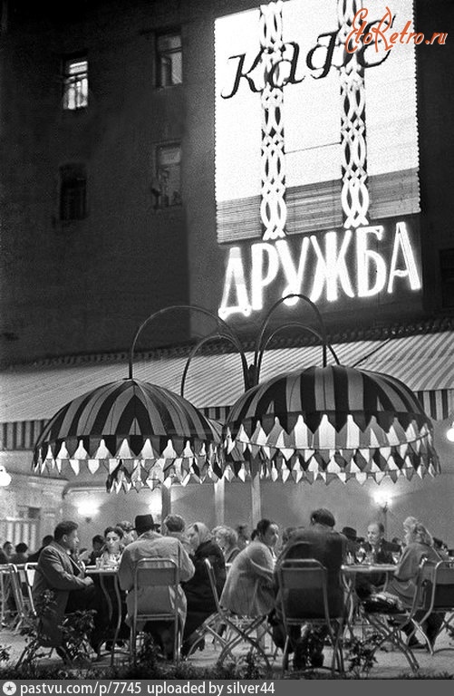Москва - Улица Петровка. Кафе «Дружба» 1957, Россия, Москва,