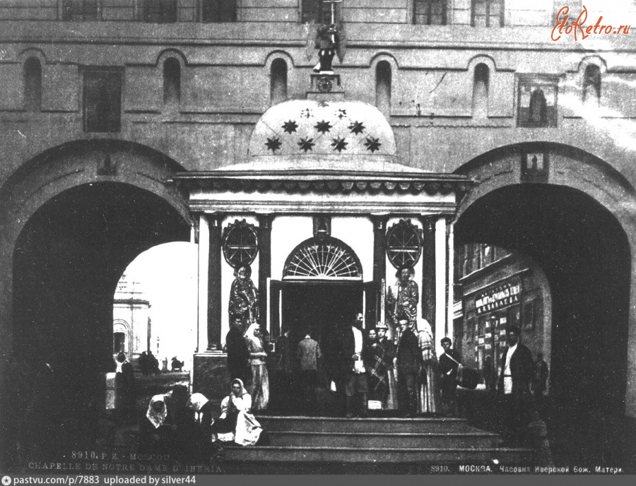 Москва - Часовня Иверской Богоматери 1905—1915, Россия, Москва,