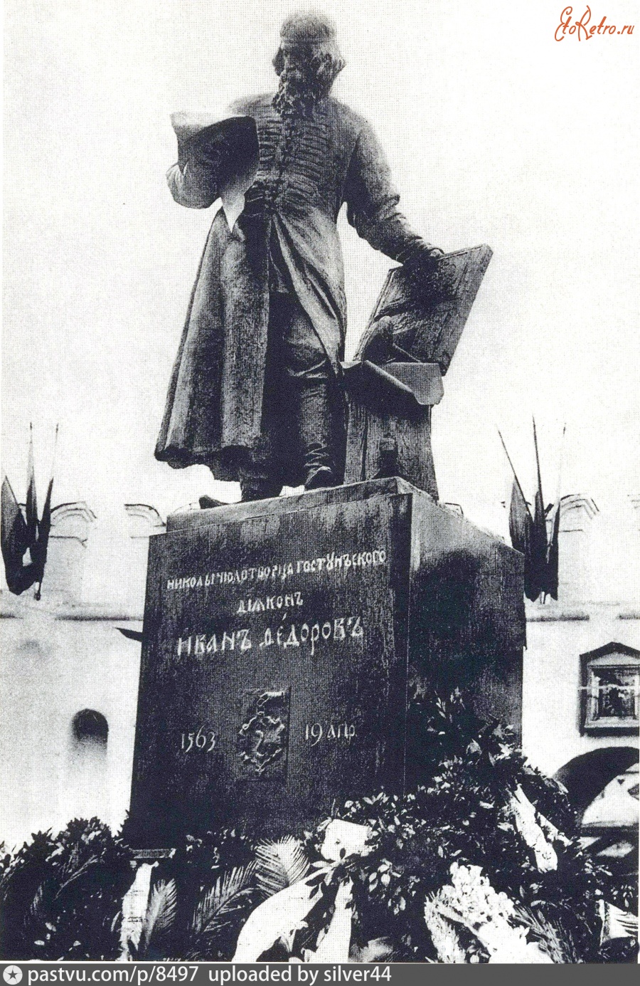 Москва - Памятник первопечатнику. 100 лет 1909, Россия, Москва,