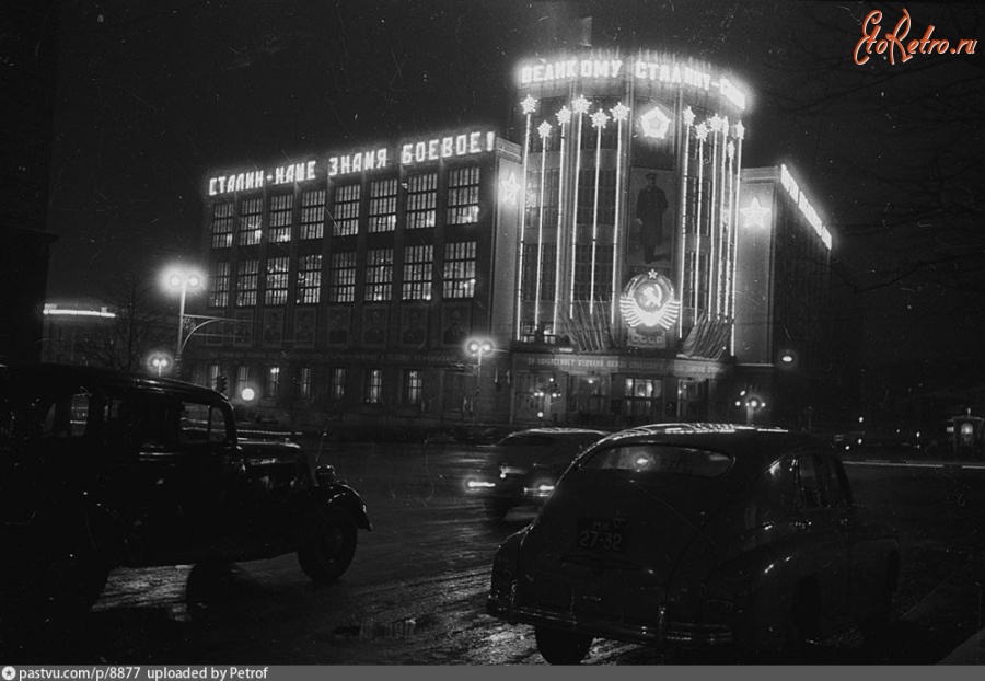 Москва - Праздничная иллюминация к юбилею И. В. Сталина 1949, Россия, Москва,