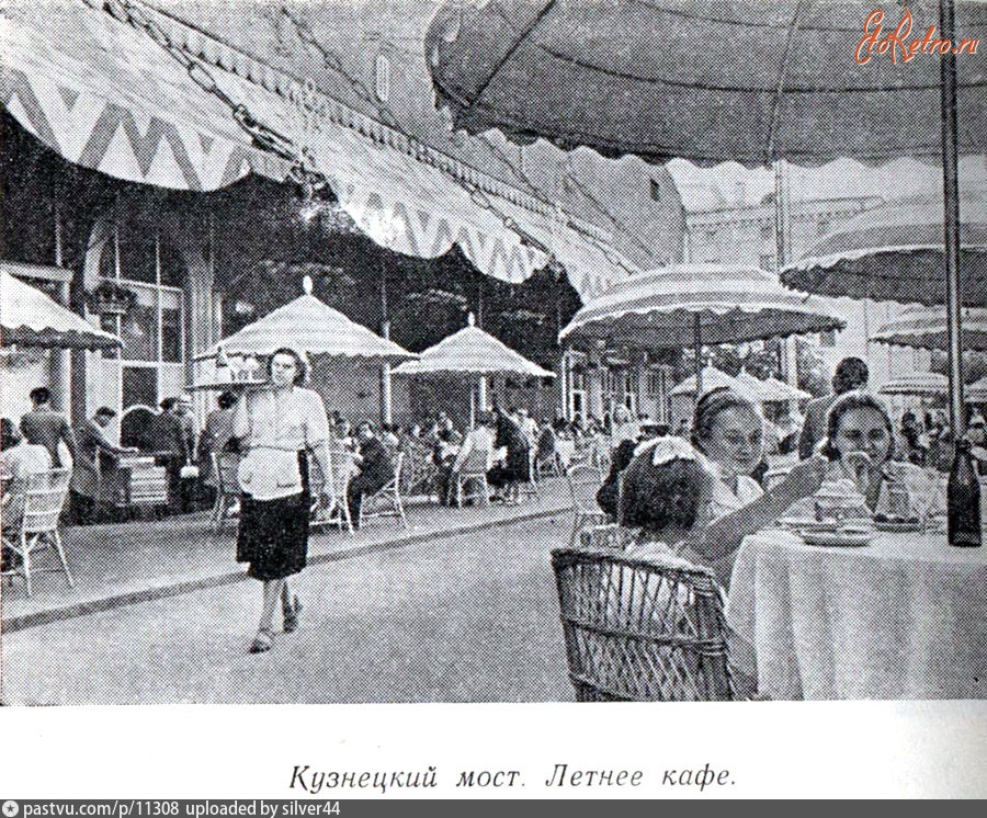 Москва - Летнее кафе между Неглинной и Петровкой 1954, Россия, Москва,