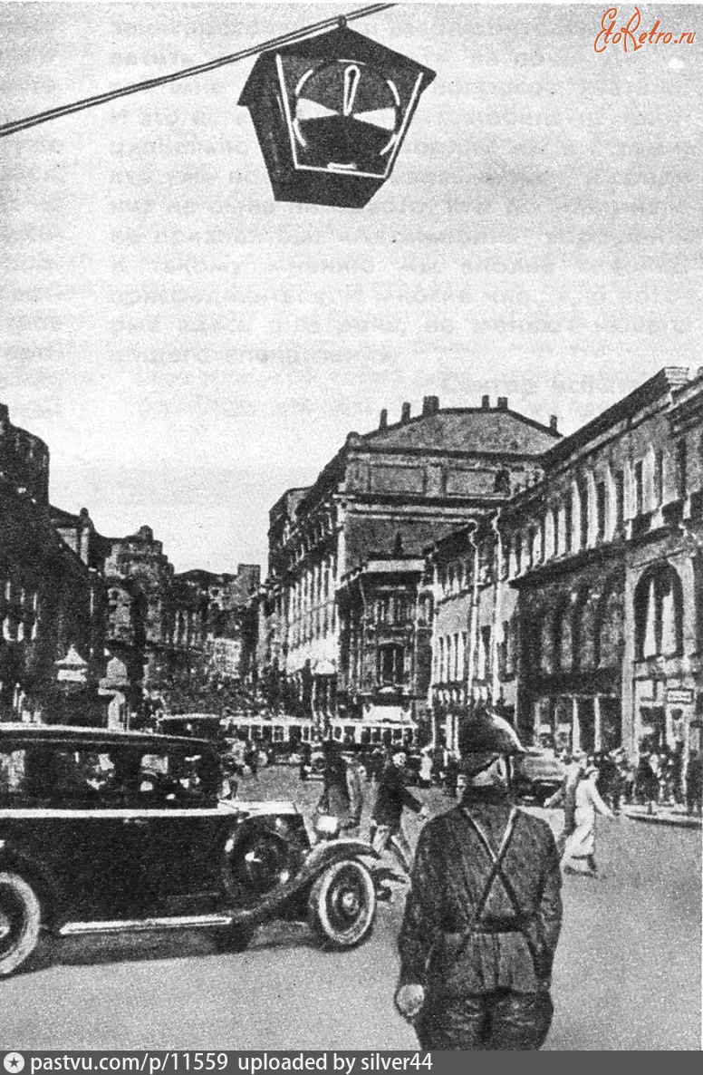 Москва - Светофор на улице Кузнецкий Мост 1931—1933, Россия, Москва,