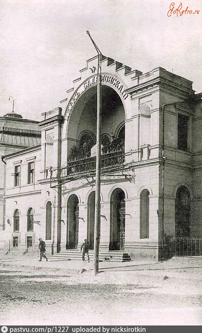 Москва - Цирк Саламонского 1901, Россия, Москва,