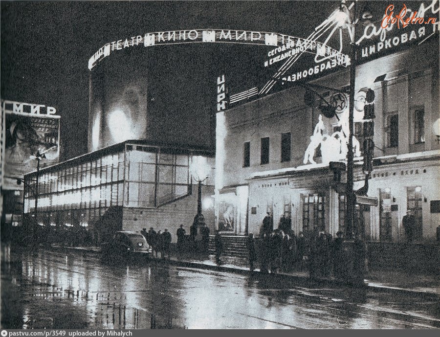 Москва - Цирк на Цветном бульваре и кинотеатр «Мир» 1961, Россия, Москва,