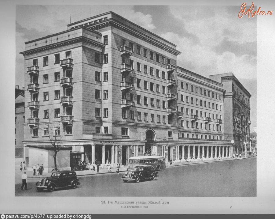 Москва - 1-я Мещанская улица, дома №№ 51–53 1938—1940, Россия, Москва,