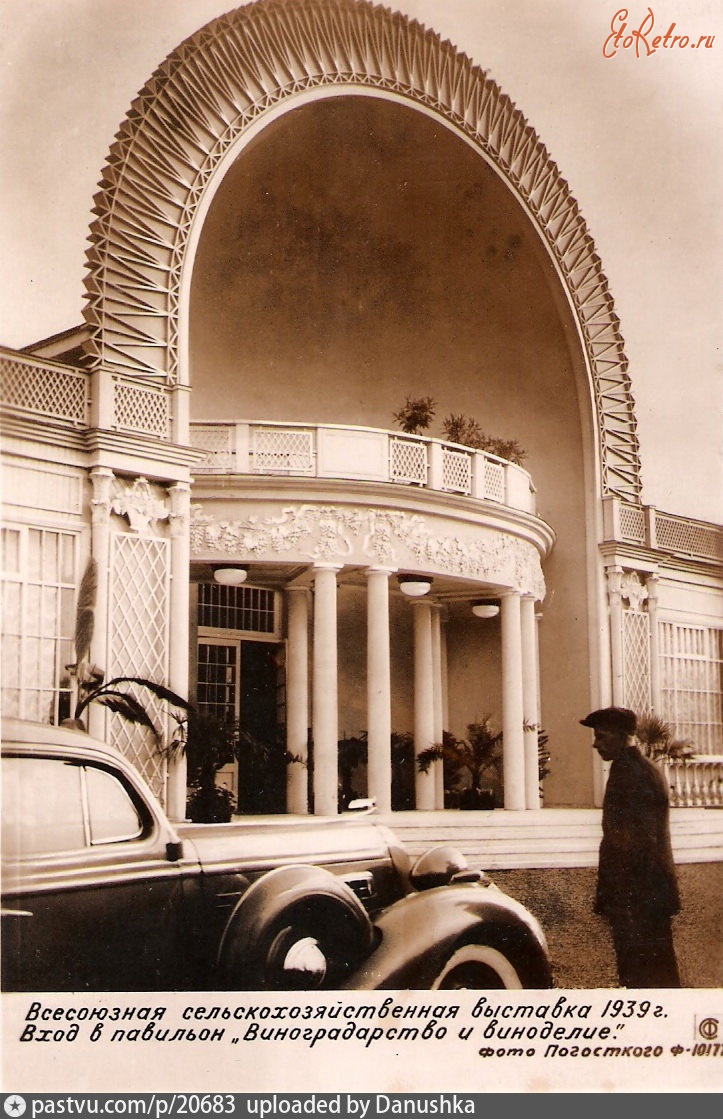 Москва - ВСХВ. Вход в павильон «Виноградарство и виноделие» 1939, Россия, Москва,