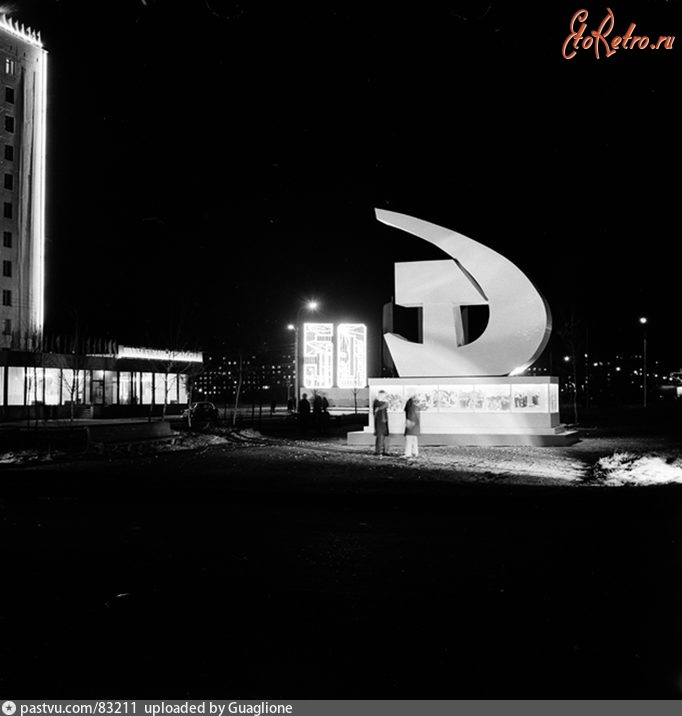 Москва - Ноябрь 1967 года. Специально возведённая к юбилею Великой Октябрьской Социалистической Революции композиция на Сиреневом бульваре.