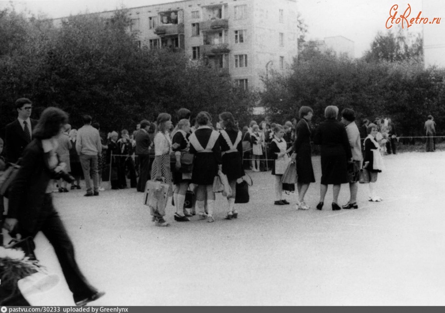 Москва - 1 сентября 1978 года. Двор школы № 356