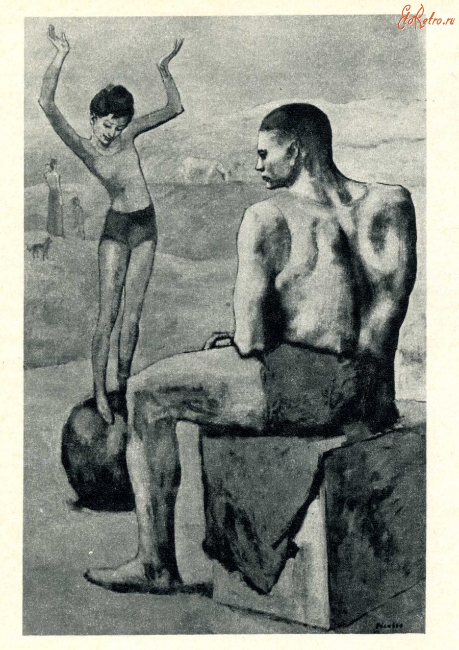 Москва - Пабло Пикассо (род. 1881 г.). Девочка на шаре.