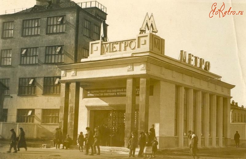 Москва - Станция метро «Крымская площадь»