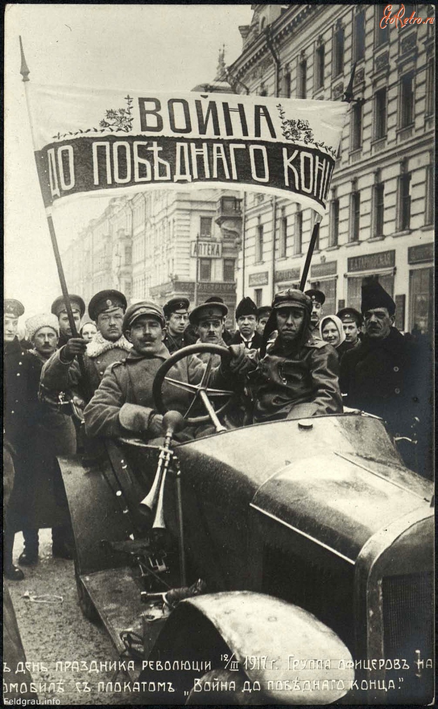 Москва - Москва,март 1917 года