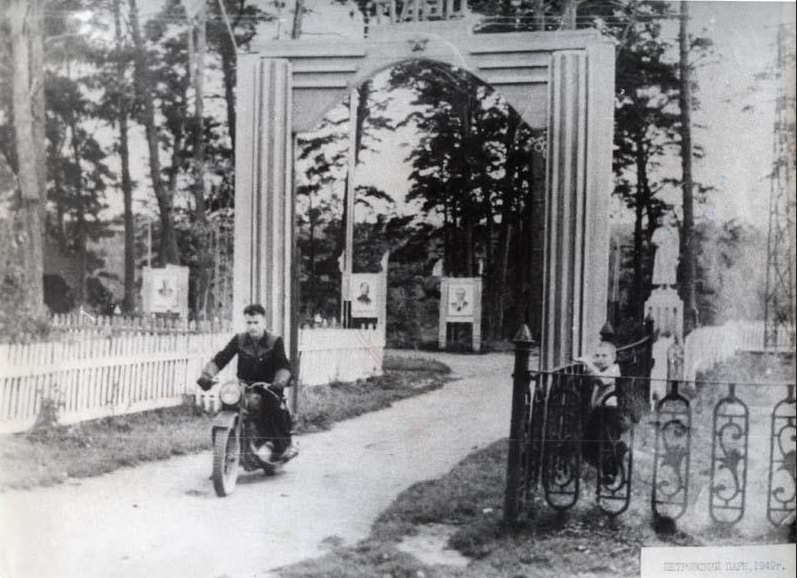 Алексин - Город Алексин.  Петровский парк. 1949 год.