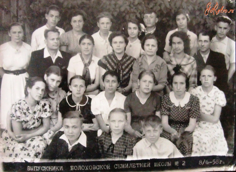 Болохово - 8 класс школы №2 в 1958 году