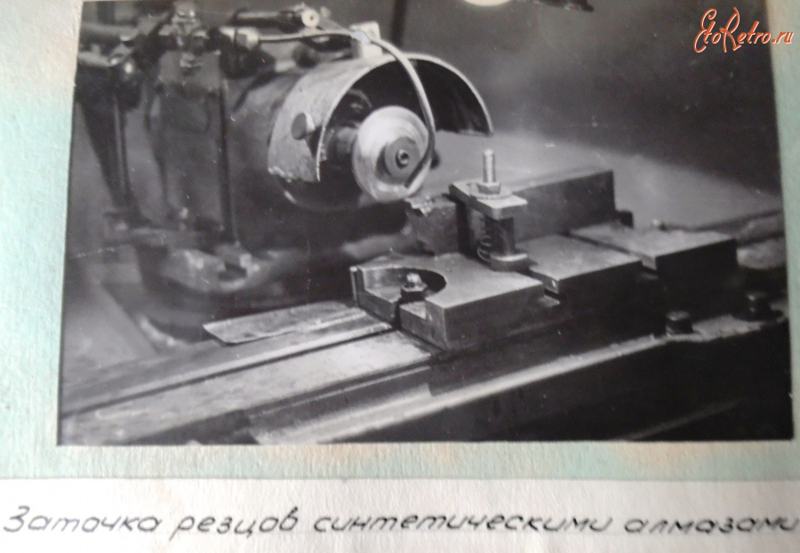Болохово - Строительство Болоховского машзавода в 1966 году.  Осваиваются новые технологии. Заточка резцов синтетическими алмазами