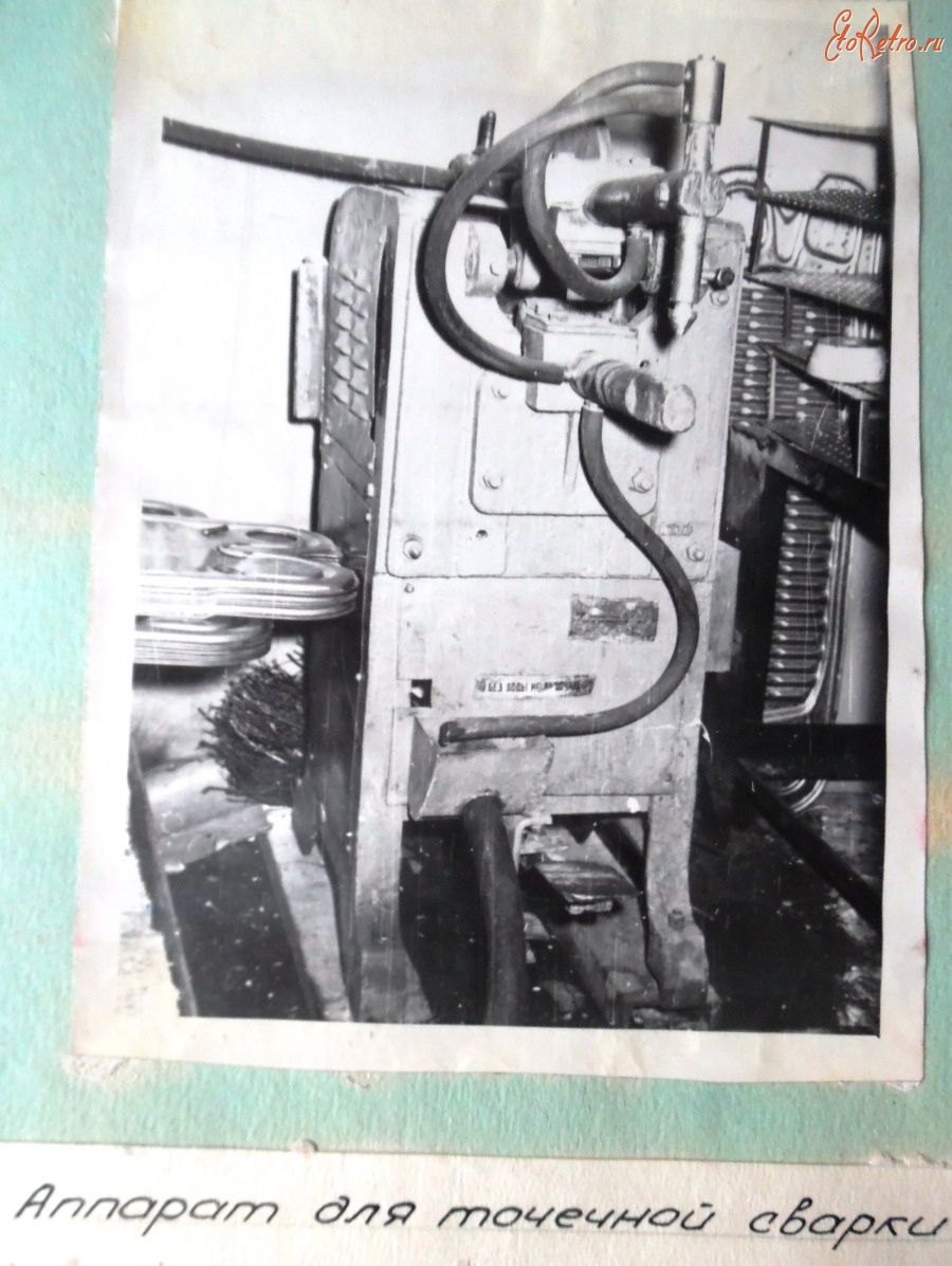 Болохово - Болоховский машзавод в 1968 году. Аппарат для точечной сварки