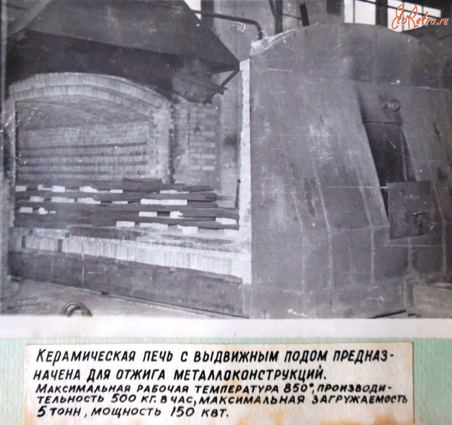Болохово - Болоховский машзавод -1970 год.  Керамическая печь. с выдвижным подом