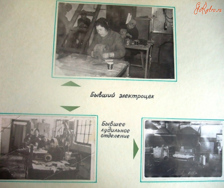Болохово - Болоховский экспериментальный завод до реконструкции 1978 года.    Из фотоальбома завода.  Бывший электроцех.