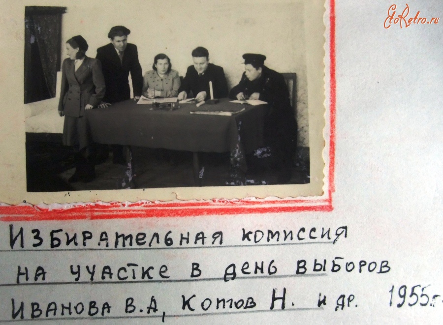 Болохово - Сельское училище г. Болохово.  1955 год.. Избирательная комиссия на выборах