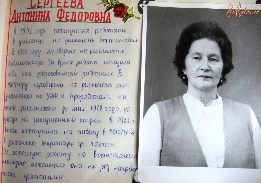 Болохово - Сельское училище г. Болохово. Сергеева А.Ф. 1985  год