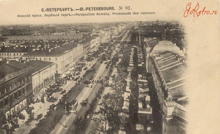 Санкт-Петербург - Невский проспект