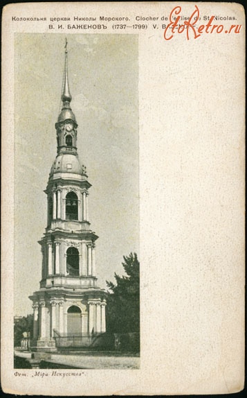 икона николая чудотворца в никольском соборе. Смотреть фото икона николая чудотворца в никольском соборе. Смотреть картинку икона николая чудотворца в никольском соборе. Картинка про икона николая чудотворца в никольском соборе. Фото икона николая чудотворца в никольском соборе икона николая чудотворца в никольском соборе. Смотреть фото икона николая чудотворца в никольском соборе. Смотреть картинку икона николая чудотворца в никольском соборе. Картинка про икона николая чудотворца в никольском соборе. Фото икона николая чудотворца в никольском соборе