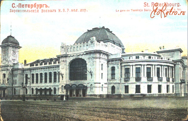 Санкт-Петербург - Витебский вокзал
