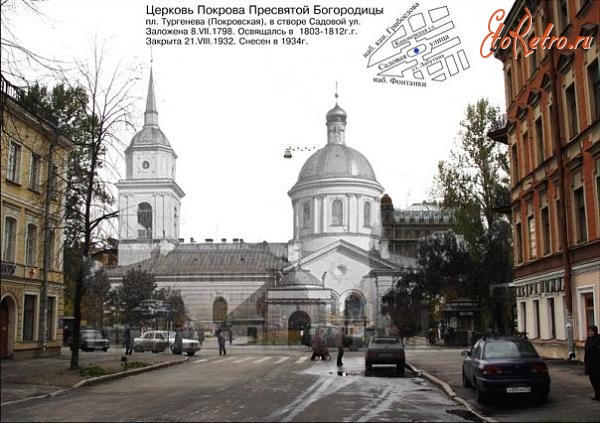 Санкт-Петербург - Покровская церковь