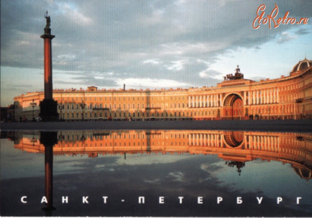 Санкт-Петербург - Дворцовая площвдь