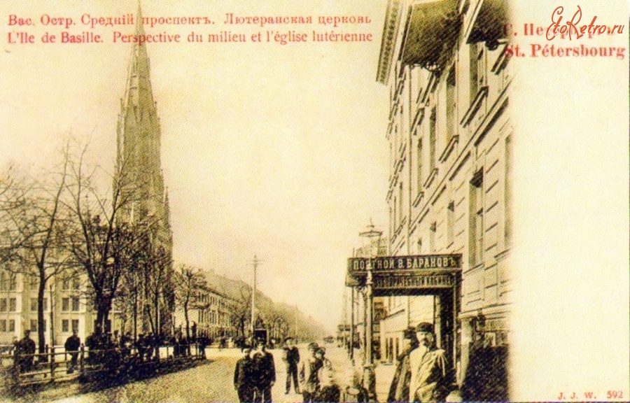 Санкт-Петербург - Средний был бульваром...