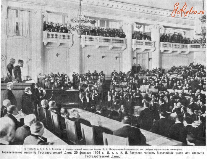 Санкт-Петербург - Торжественное открытие Государственной Думы 20 февраля 1907 года.