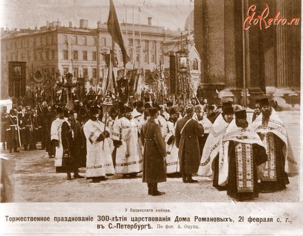 Санкт-Петербург - Крестный ход на площади перед Казанским собором в день празднования 300-летия Дома Романовых.